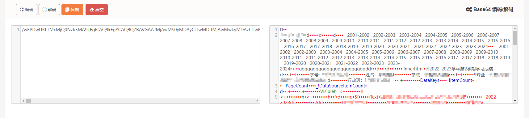 图1-2 Base64解码后